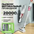 Пылесос для дома Futula Vacuum Cleaner V5, белый проводной, вертикальный, с Hepa фильтром