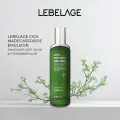 Эмульсия для лица Lebelage EMULSION CICA MADECASSOSIDE с центеллой азиатской и мадекассосидом 120 мл