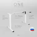 Подстолье для компьютерного стола с электроприводом одномоторное liftdesk One, цвет белый