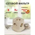 Сетевой фильтр, AGNI, 5 розеток, с предохранителем и заземлением, кабель 5м, слоновая кость