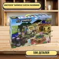 Конструктор Майнкрафт: Патруль разбойников - 562 детали/совместим с Lego Minecraft