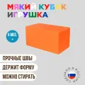 Большой мягкий кубик 20х40х20 см Пуфф Лайн, игровой для ребенка