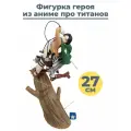 Фигурка аниме про титанов персонаж в боевой позе с оружием на подставке дереве 27 см