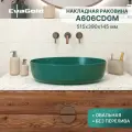 Раковина для ванной накладная EvaGold 545*410*140 мм, модель ND601.24 Зеленый матовый