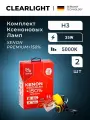 Ксеноновые лампы H3 Clearlight Xenon Premium+150% 2шт, дневной белый свет