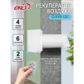 ERA CUPER 125 рекуператор воздуха приточно-вытяжной, 4 режима работы, 6 скоростей, пульт ДУ