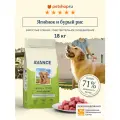 AVANCE holistic Полнорационный сухой корм для взрослых собак с чувствительным пищеварением с ягненком и бурым рисом, Sensitive digestion lamb and brown rice, 18 кг