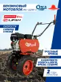 Мотоблок бензиновый ОКА МБ-1Д2М13 (Lifan KP230), 8 лс, колеса 4.00-10, КПП 2 вперед 2 назад, на тросах