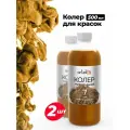 Универсальная колер-паста Охра, 500 мл - 2 шт комплект