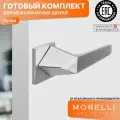 Комплект для межкомнатной двери Morelli / Дверная ручка MH 55 S6 SSC / Супер матовый хром