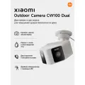 Камера видеонаблюдения Outdoor Camera CW100 Dual EU, с двумя объективами, уличная