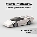 Конструктор ЛЕГО Техник Lamborghini Countach, модель авто, лего машинка, Lego Technic, конструктор машина319 деталей