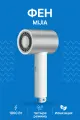Фен Xiaomi Mijia H500 (CMJ03LX) White CN, мощность 1800Вт, компактный, белый, с функцией ионизации.