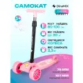 Самокат 3х-колесный серия Sweety со складной ручкой, колеса PU, световые эффекты, нагрузка до 30 кг, розовый