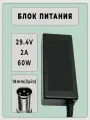 Сетевой блок питания для гироскутера, самоката, моноколеса 29.4V 2A (Разъем:18мм 3 пин металлический)