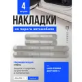 Защитные накладки на пороги Лада (ВАЗ) Приора / LADA (VAZ) Priora (2007-2018) с надписью Lada Priora из нержавеющей стали