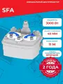 Установка насосная канализационная SFA SANICUBIC 2 Classic NM (1х220В; 3,00кВт)