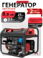 Бензиновый генератор SUNREKA G3500EAX (3,5 кВт) с электро стартером