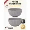 Набор салатников фарфор Tkano Edge, 650 мл, темно-серый, 2 шт.