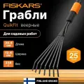 Грабли веерные FISKARS QuikFit (1001412)