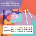 Arrtx Набор маркеров Акриловый, толщина: 3 мм, 36 шт.