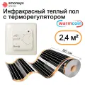 Теплый пол инфракрасный 80 см, 3 м. п. 180 Вт/м. кв. с терморегулятором