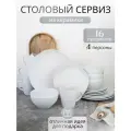Столовый сервиз на 4 персоны с кружками