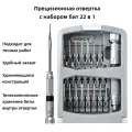 Прецизионная отвертка Nanch с набором бит 22-в-1, алюминиевый сплав, серый