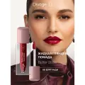 Divage Помада для губ жидкая сатиновая Butter Gloss Liquid Lipstick тон 08