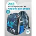 Школьный ранец Centrum 3D - VR с мешком для обуви, Арт. 70718
