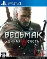 Игра PS4 Ведьмак 3 Дикая Охота