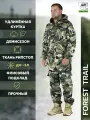 Утепленный демисезонный костюм Forest trail для активного отдыха (горка на флисе)