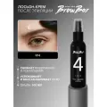 Лосьон крем после эпиляции № 4 SHIK PRO BROW BAR 100 мл для увлажнения и восстановления бровей POST-WAXING LOTION №4