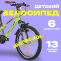 Велосипед Novatrack EXTREME, 20, городской, 6 скоростей, стальной, зеленый