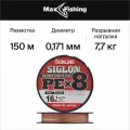 Шнур плетеный Sunline SIGLON PE 8 150M(Multicolor 5C) #1/16LB