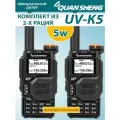 Рация Quansheng UV-K5 комплект из 2 раций