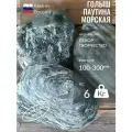 Камень декоративный для сада, Голыш паутина морская,100-300мм,6 кг