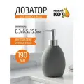 Дозатор для жидкого мыла Гранит
