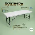 Массажный стол складной 180х60х70 см Белый. Стол для массажа. Кушетка складная массажная.