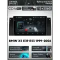 Магнитола BMW X5 E39 E53 1999-2006 Teyes CC4 Pro 12/256GB, штатная магнитола, 8-ми ядерный процессор, QLED экран, 2 DS