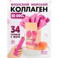 Морской коллаген Earth, в желе, с витамином C, персиковый вкус, 34 шт