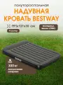 Матрас надувной Full Bestway с подголовником, до 300 кг, 191x137x30 см