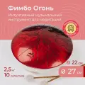 Фимбо Огонь (27 см), глюкофон, тональный язычковый барабан , ханг