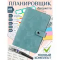 Планировщик бюджета с конвертами для денег , финансовый ежедневник