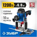 ЗУБР Профессионал ФПР-1200 фрезер универсальный 1200 Вт.