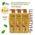 Dabur Vatika Шампунь для волос Аюрведа Ватика для поврежденных и ослабленных волос 640 мл 3шт