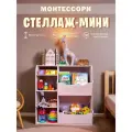Стеллаж для игрушек в детскую