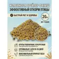 Комбикорм для откорма мясной птицы Бройлер Финиш (30-56 дней), 20 кг