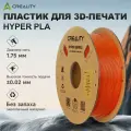 Филамент Creality Hyper Series PLA 1.75 мм, 1 кг, для 3D-принтера, точность ±0.02 мм, коричневый