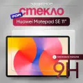 Защитное стекло для планшета Huawei MatePad SE 11